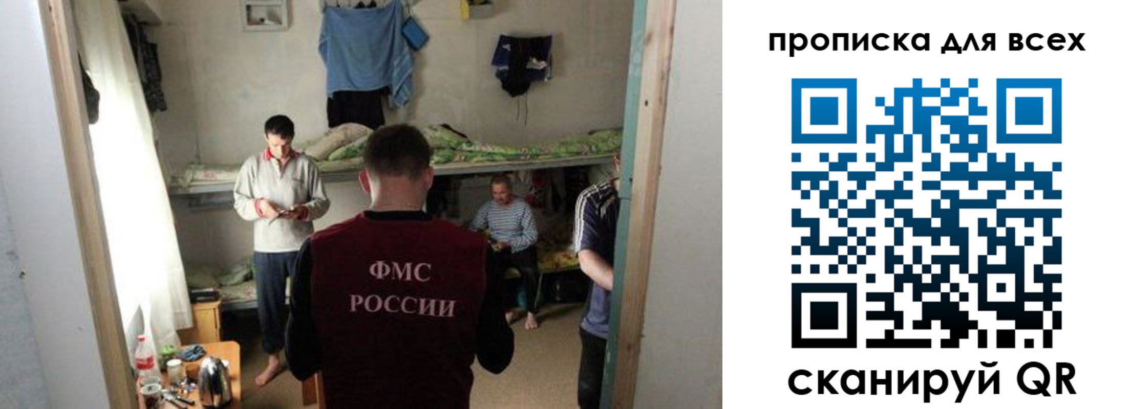 прописка в Георгиевске