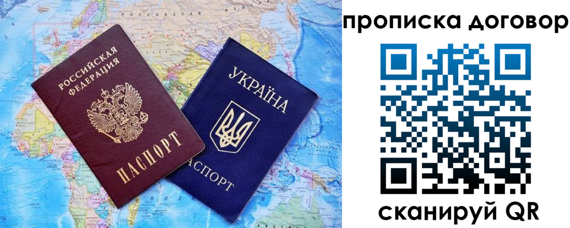 временная регистрация в Георгиевске