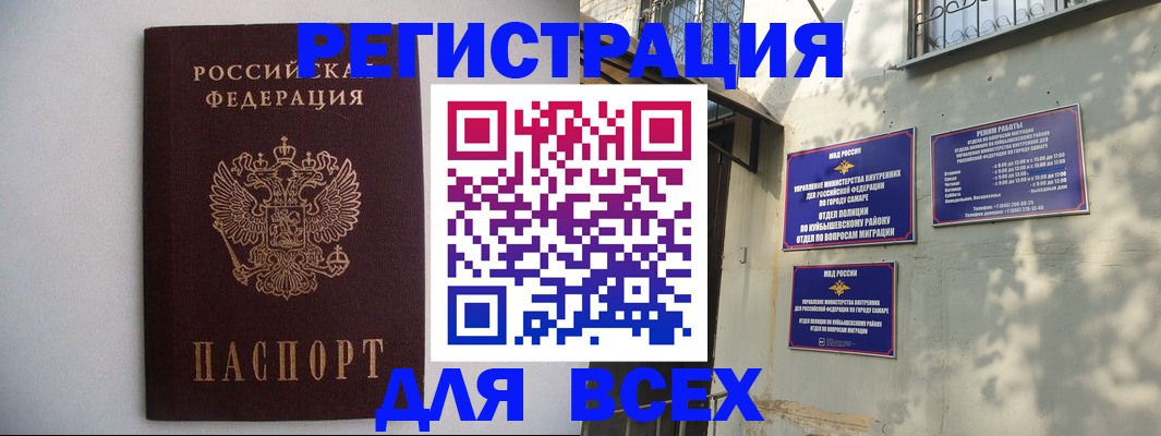 прописка для военкомата в Георгиевске