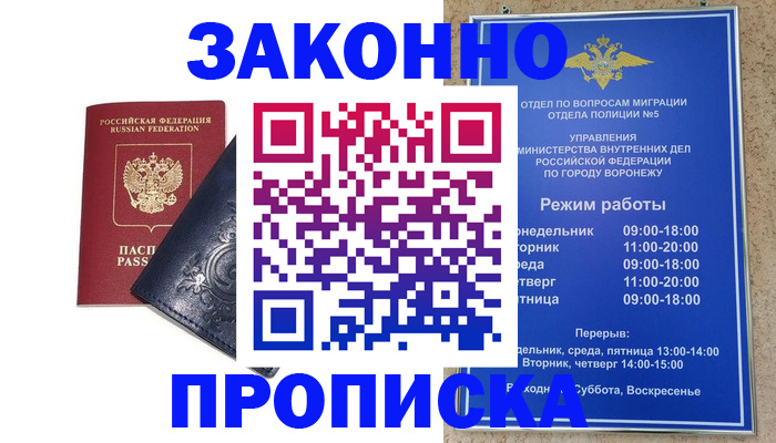 прописка поиск в Георгиевске