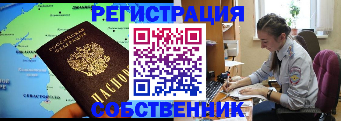 регистрация в Георгиевске