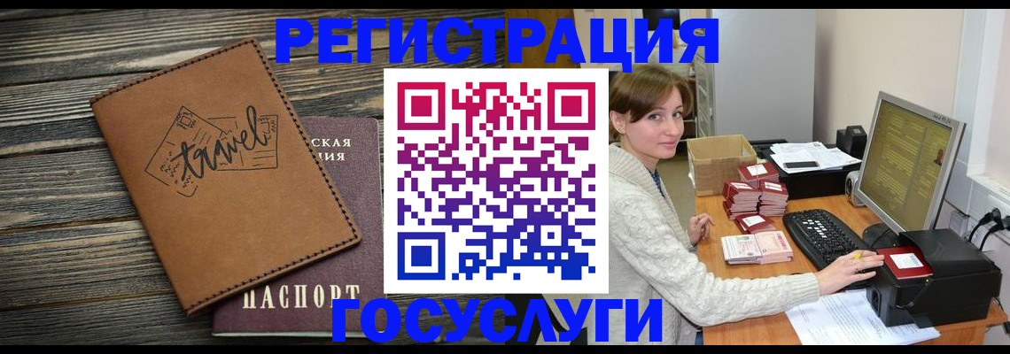 прописка ребенка в Георгиевске