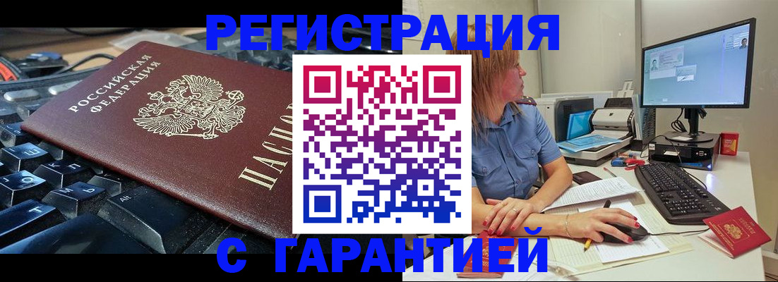 временная регистрация 2025 в Георгиевске