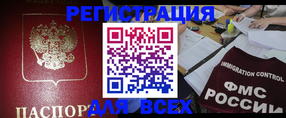 временная регистрация для школы в Георгиевске