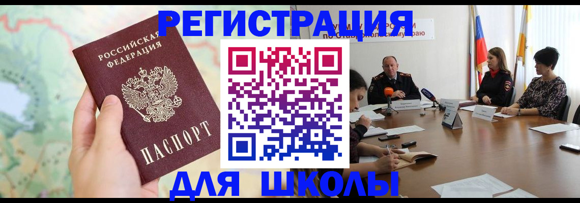 прописка поиск в Георгиевске
